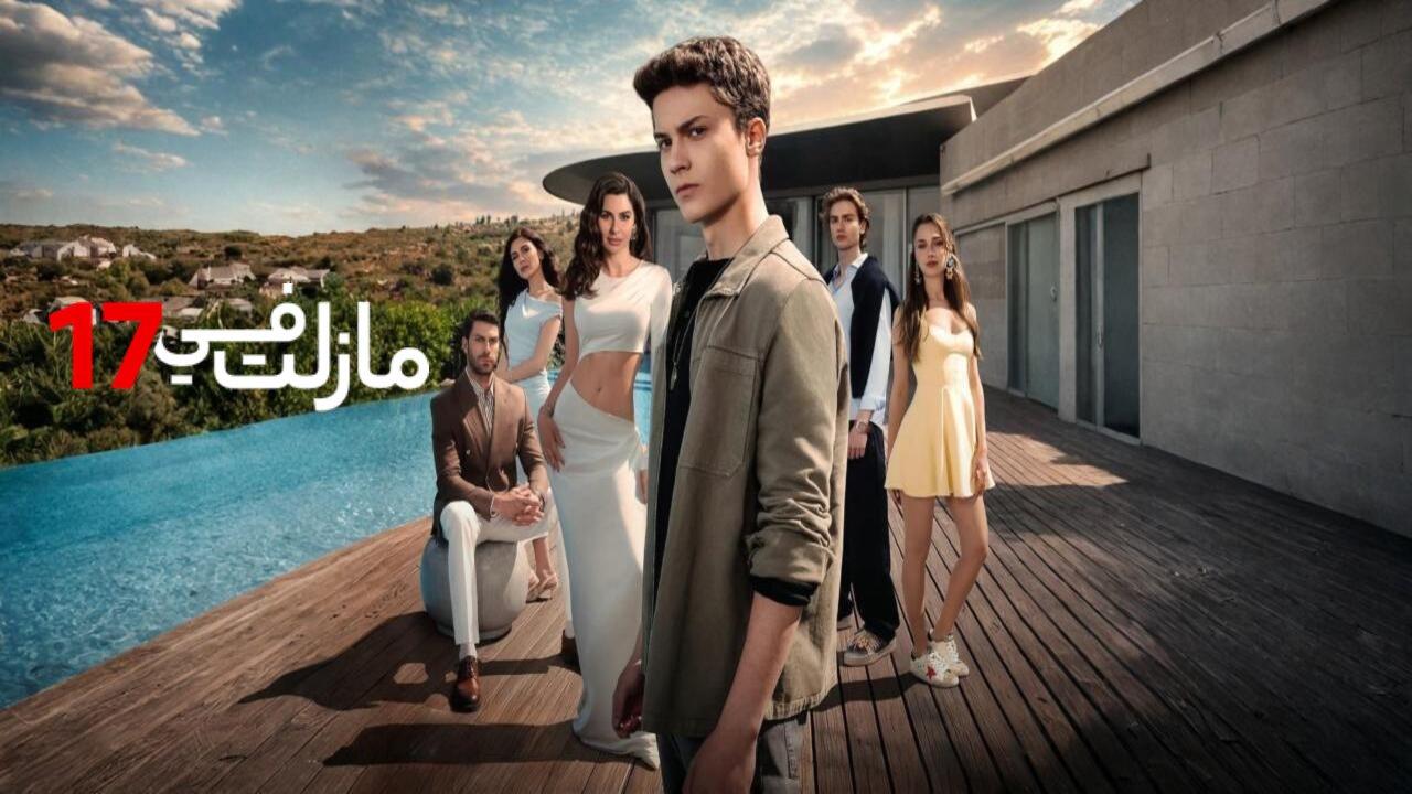 مسلسل مازلت في 17 الحلقة 82 الثانية والثمانون مدبلجة